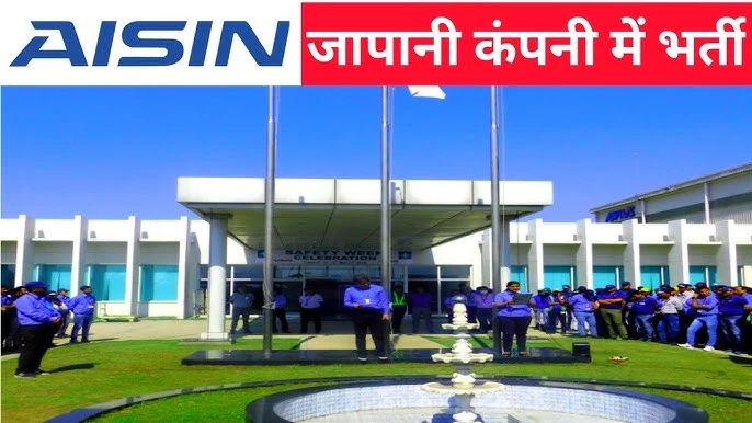 Aisin Automotive Recruitment 2025