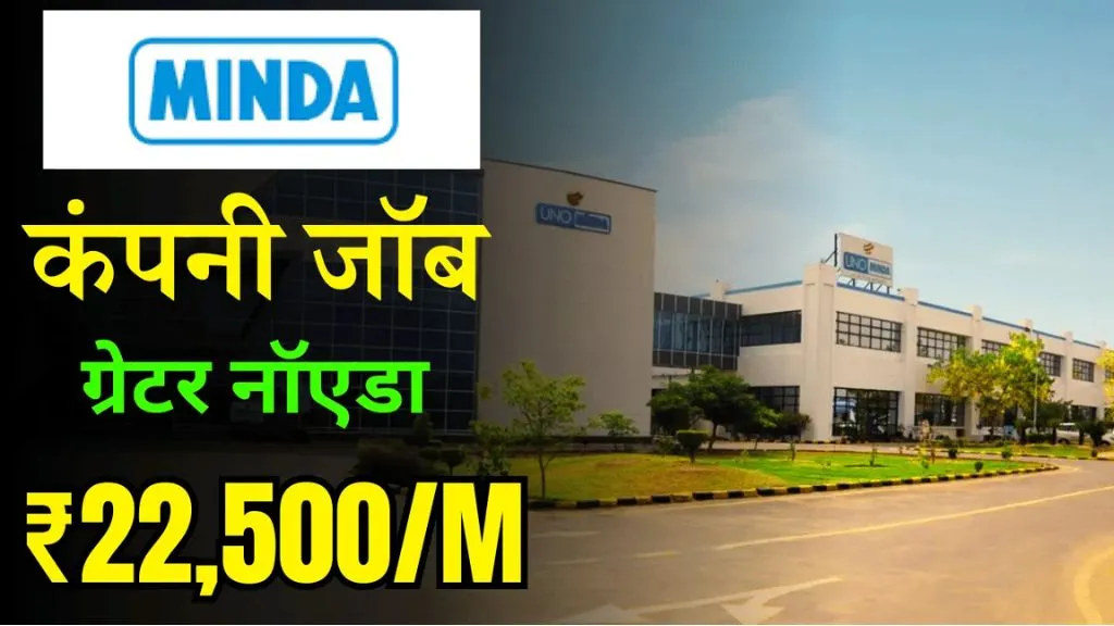 Spark Minda Recruitment 2025