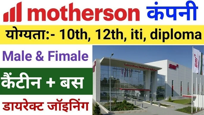 Motherson Mate Sanand Jobs 2025