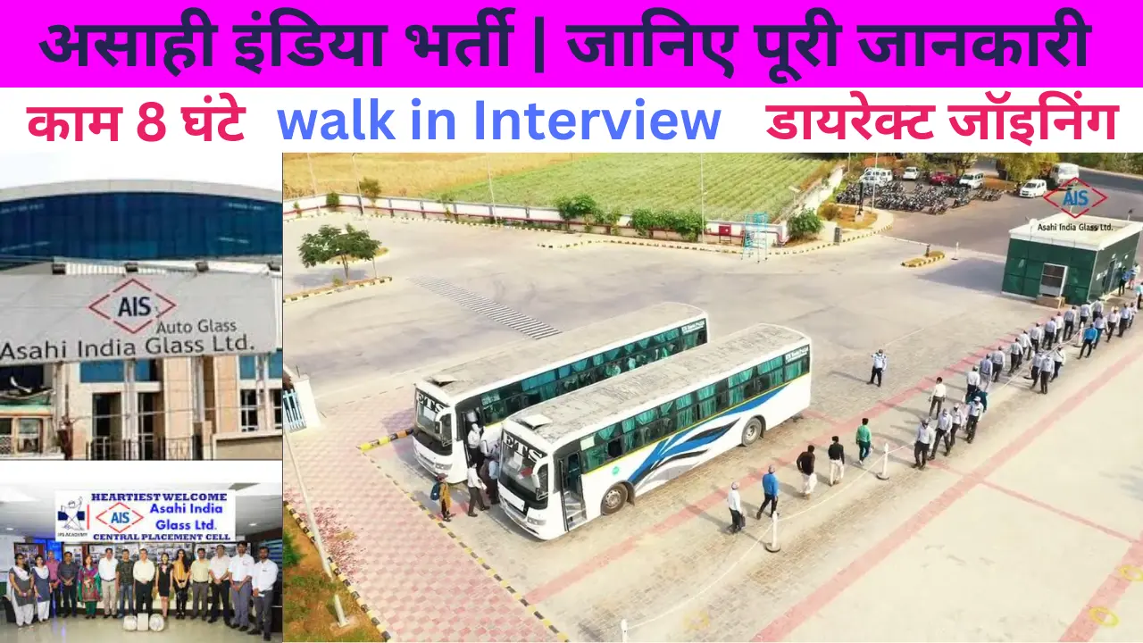 Asahi India Glass Recruitment 2025