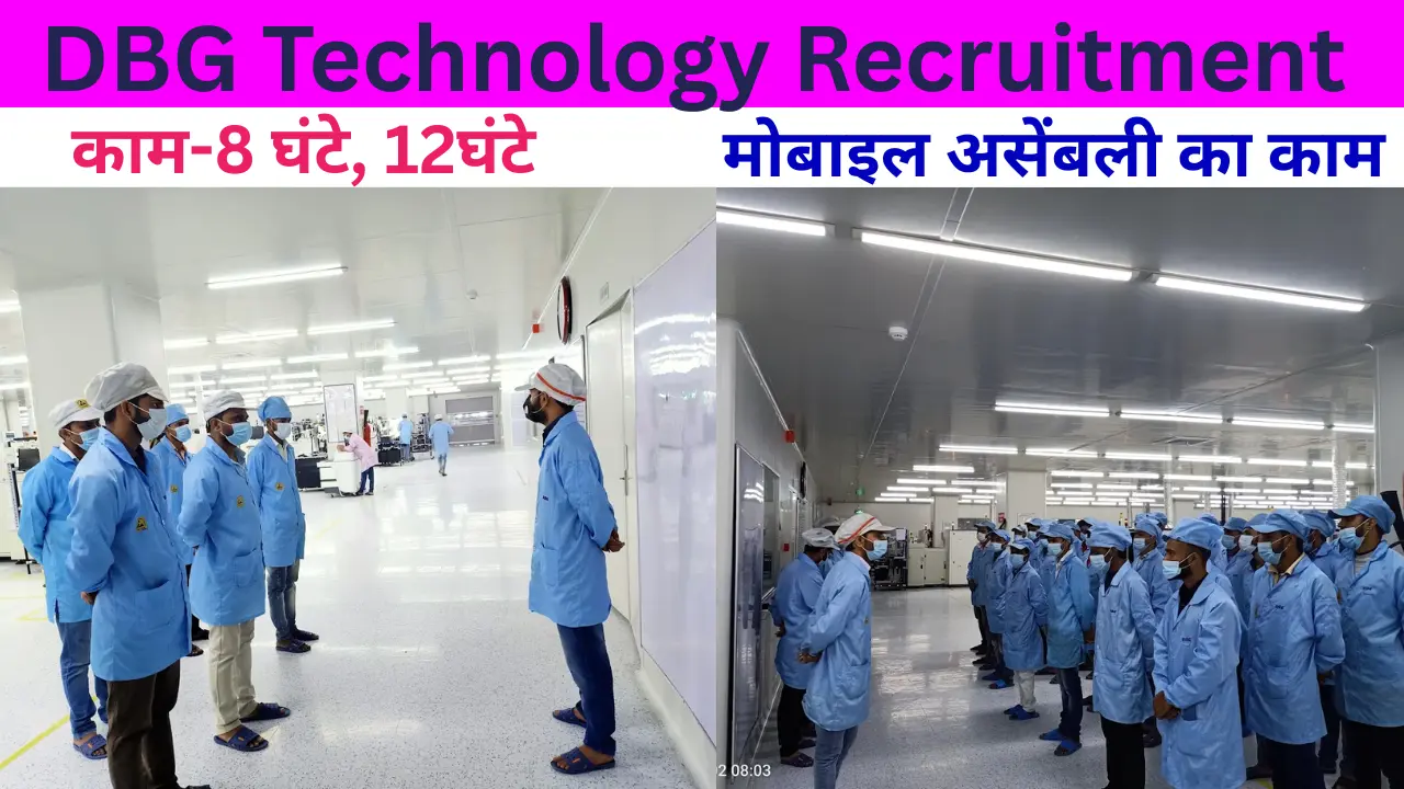 DBG Mobile Company Job 2025