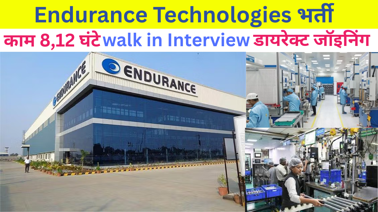 Endurance Technologies Recruitment 2025 | JOB IN SANAND | JOB IN MALE & FEMALE Endurance Technologies Recruitment 2025
