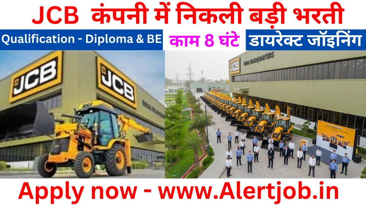 JCB Recruitment 2025