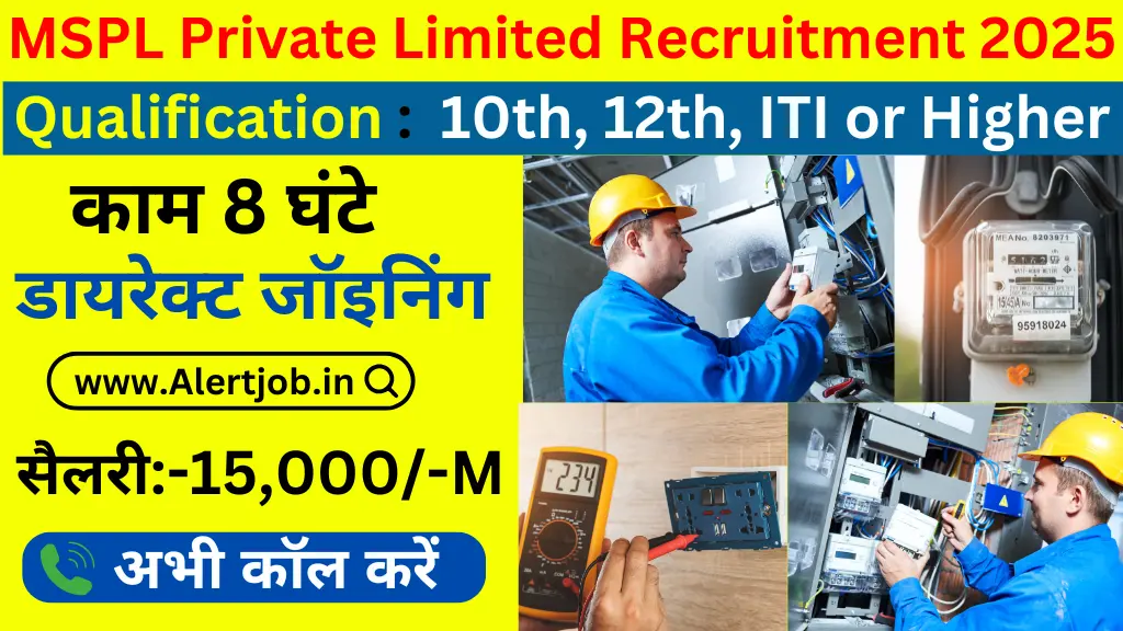 MSPL Private Limited Recruitment 2025