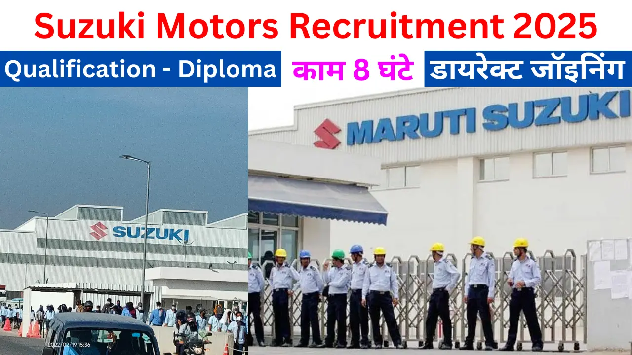 Suzuki Motors Recruitment 2025