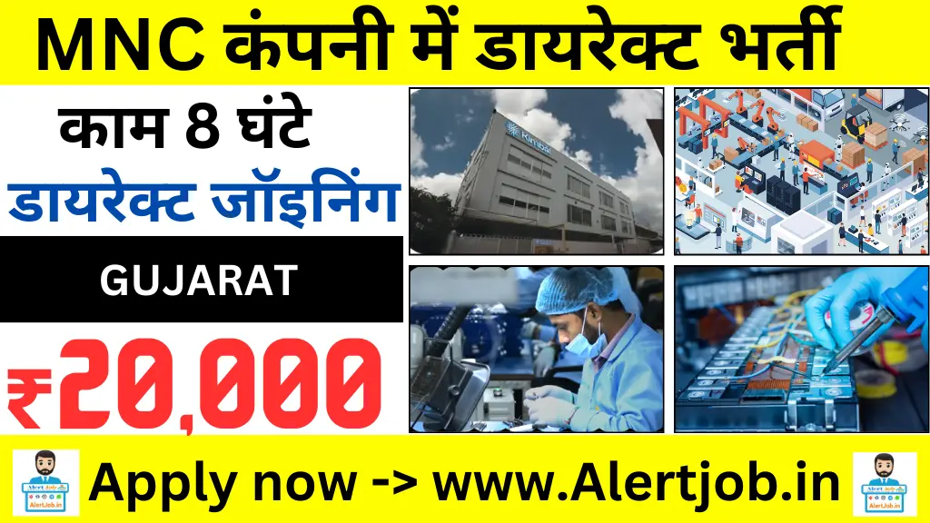 job in Halol | Hiring Alert: Golden Job Opportunities in a Leading MNC at Halol – Apply Now job in Halol | Hiring Alert: Golden Job Opportunities in a Leading MNC at Halol – Apply Now