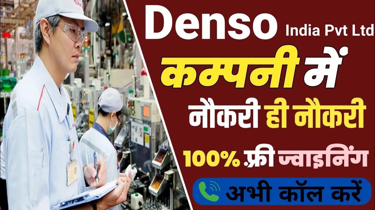 Denso India Trainee Recruitment 2025
