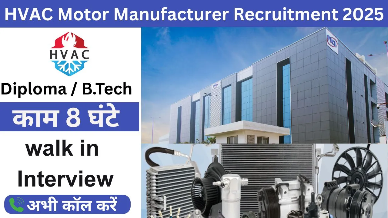 HVAC Motor Manufacturer Recruitment 2025