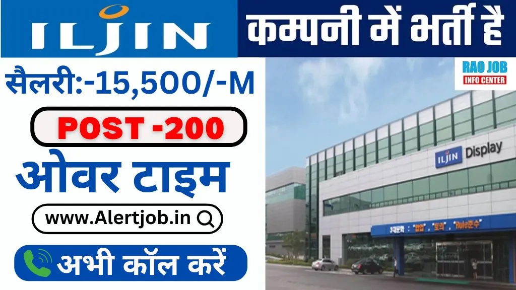 Iljin Company Recruitment 2025