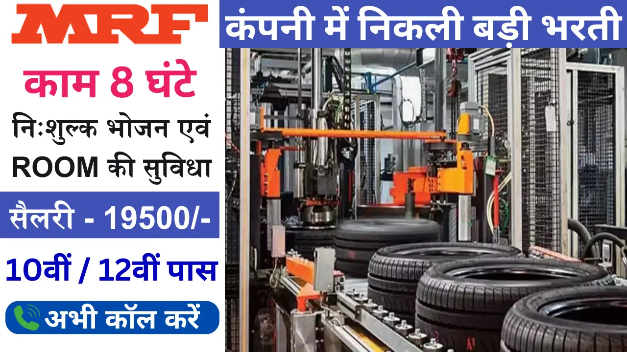 MRF Tyres Dahej Vacancy 2025