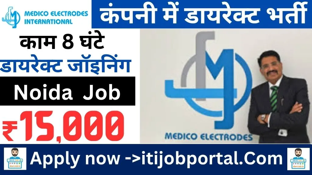 Medico Electrodes Recruitment 2025