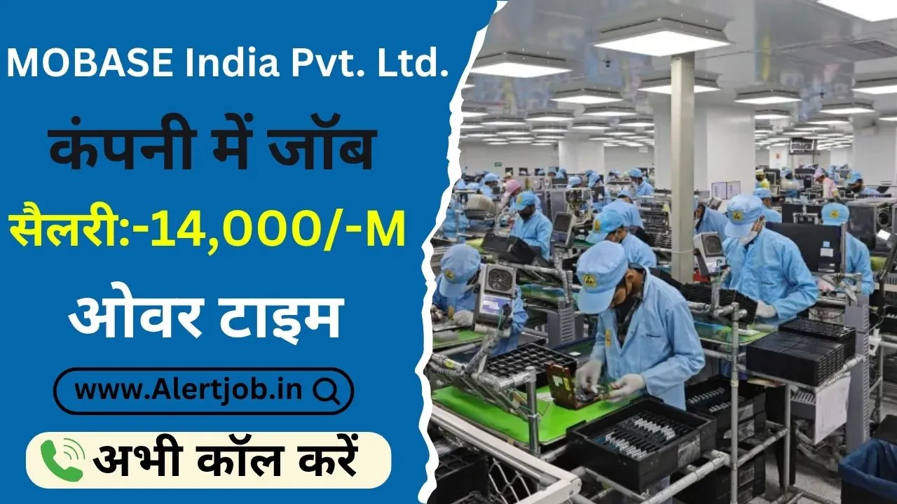 Mobase Mobile Company Job Recruitment 2025