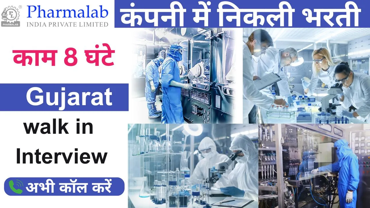 Pharamalab India Recruitment 2025