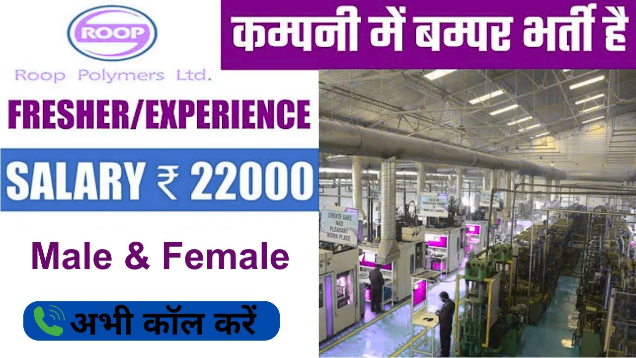 Roop Polymer Recruitment 2025