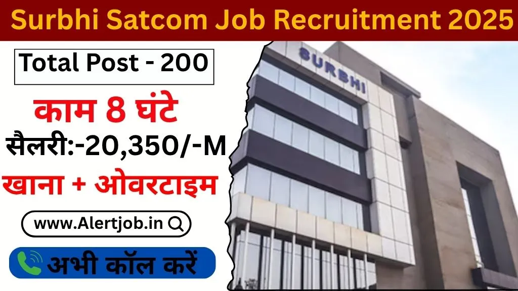 Surbhi Satcom Job Recruitment 2025