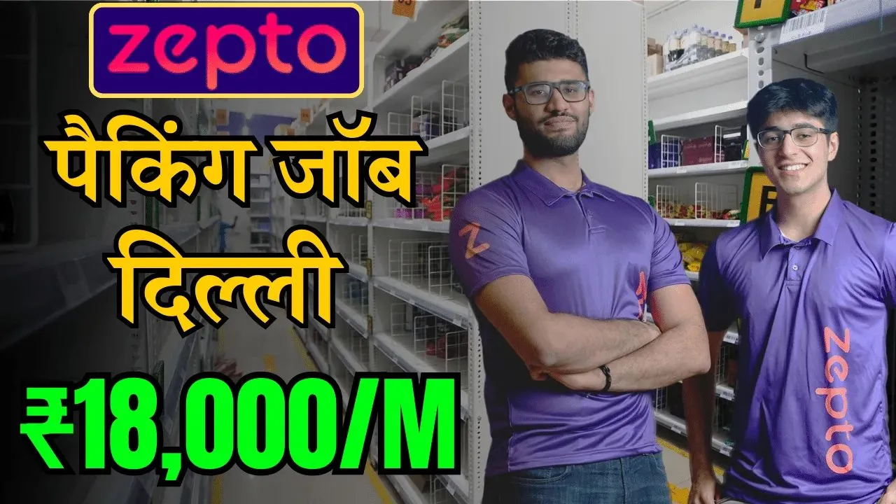 Zepto Warehouse Jobs 2025