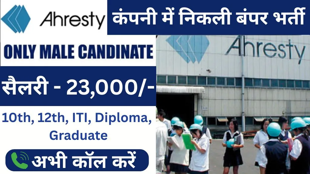 Ahresty India Pvt Ltd Recruitment 2025 Ahresty India Pvt Ltd Recruitment 2025