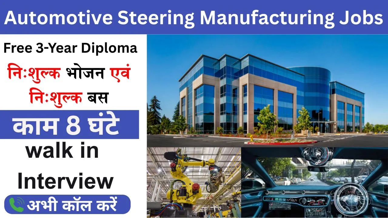 Automotive Steering Manufacturing Jobs 2025