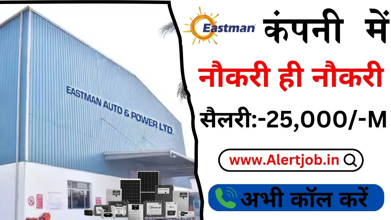 Eastman Power Technology Recruitment 2025