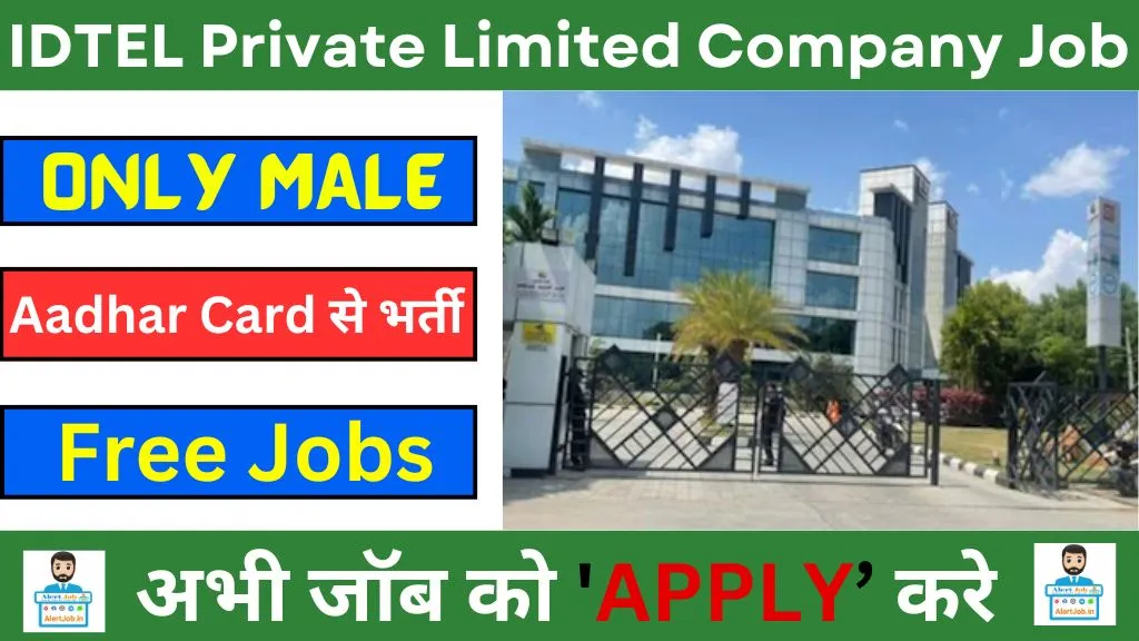 IDTEL Private Limited Recruitment 2025