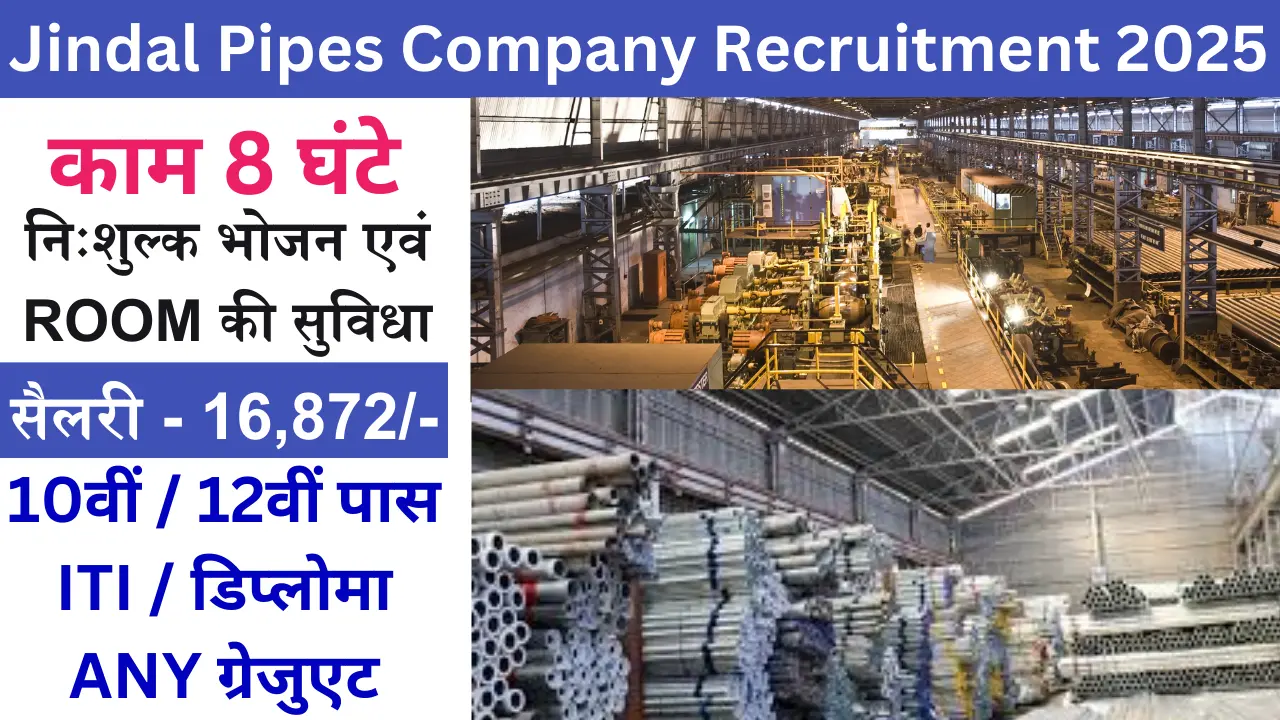 Jindal Pipes Company Recruitment 2025