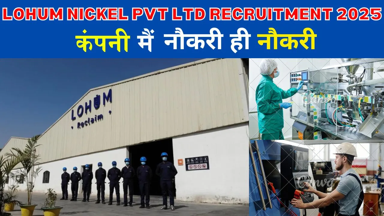 Lohum Nickel Pvt Ltd Recruitment 2025