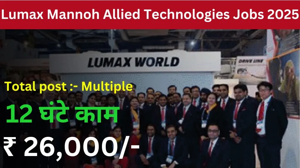 Lumax Mannoh Allied Technologies Jobs 2025