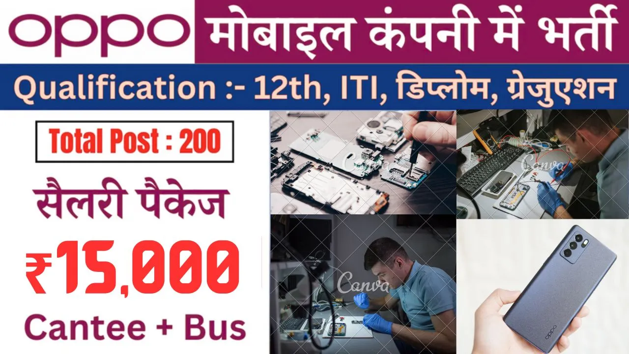 OPPO Mobile Company Engineer Recruitment 2025