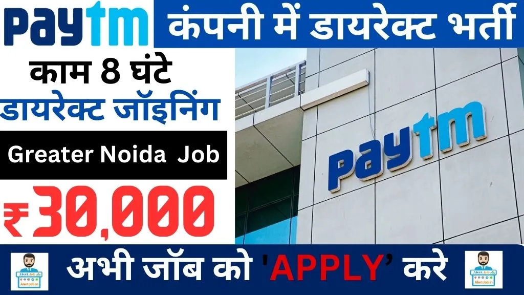 Paytm India Recruitment 2025