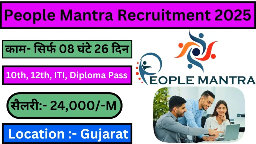 People Mantra Recruitment 2025