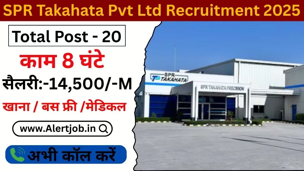 SPR Takahata Pvt Ltd Recruitment 2025