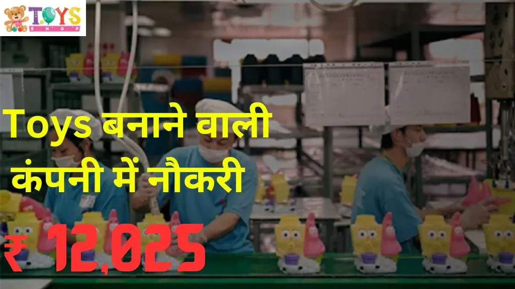 Toys Manufacturing Company Jobs 2025