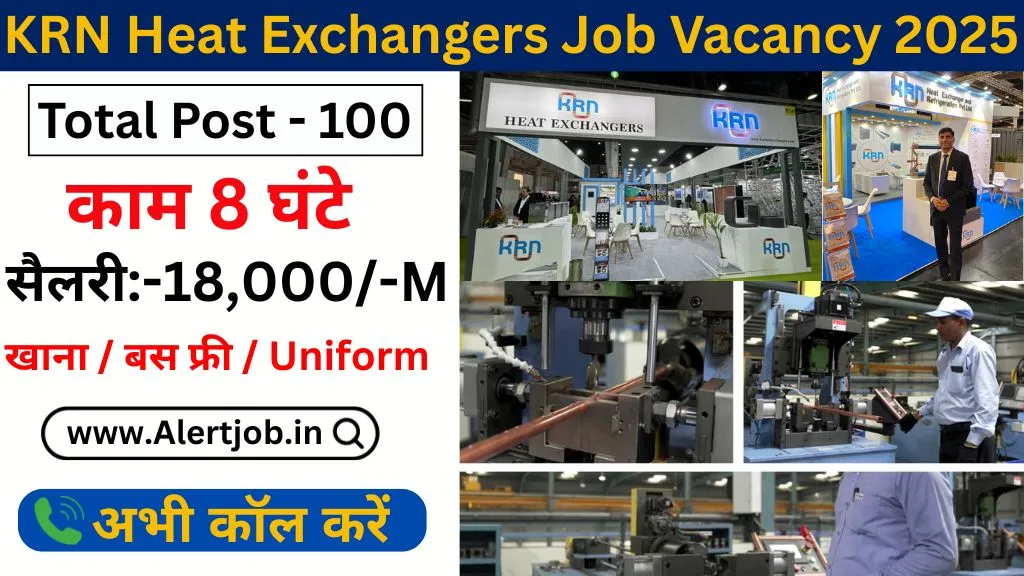 KRN Heat Exchangers Recruitment 2025