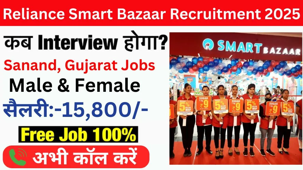 Reliance Smart Bazaar Recruitment 2025
