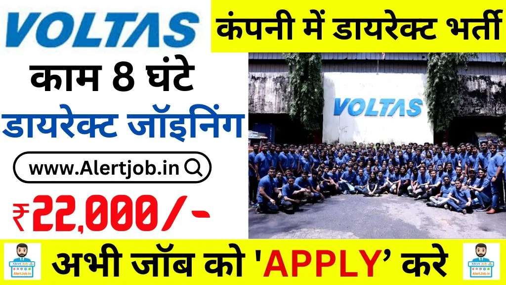 TATA Voltas Recruitment 2025