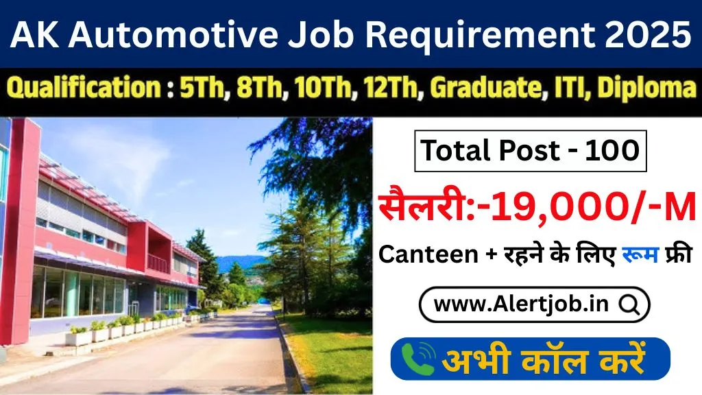 AK Automotive Job Requirement 2025