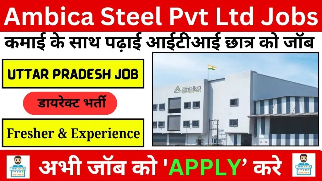 Ambica Steel Pvt Ltd ITI Apprentice Jobs 2025 