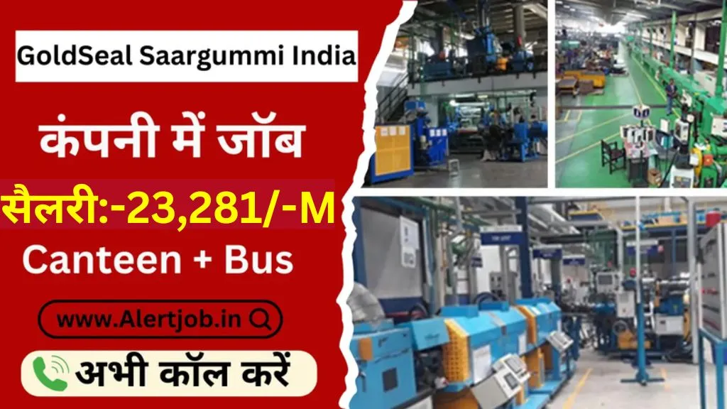 GoldSeal Saargummi India Pvt Ltd Vacancy 2025 GoldSeal Saargummi India Pvt Ltd Vacancy 2025