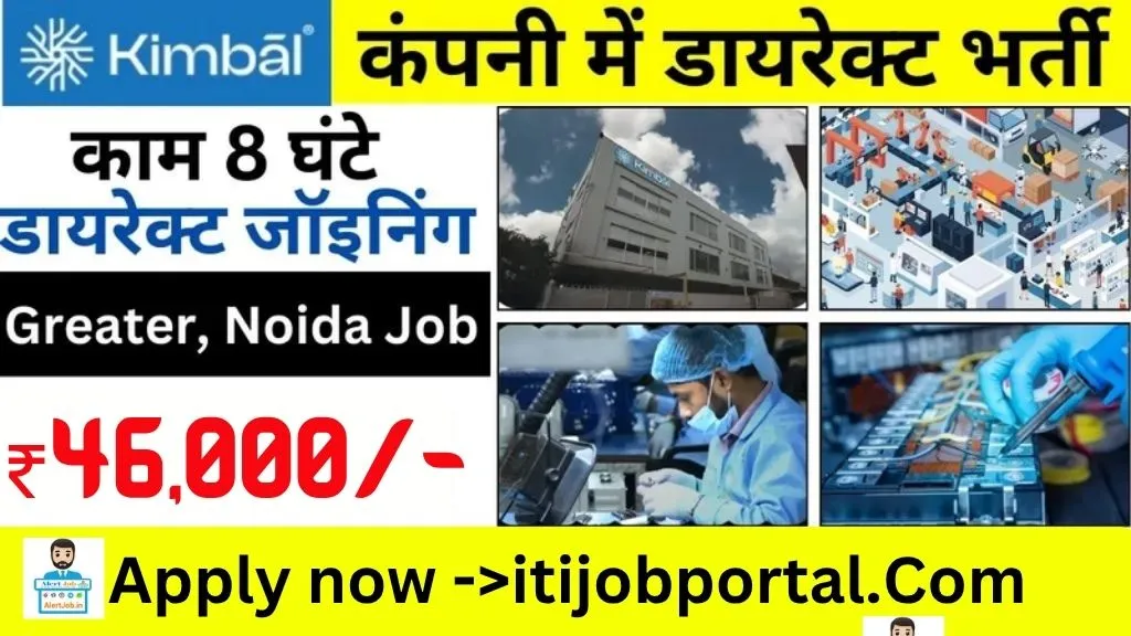 Kimbal Technology Jobs 2025