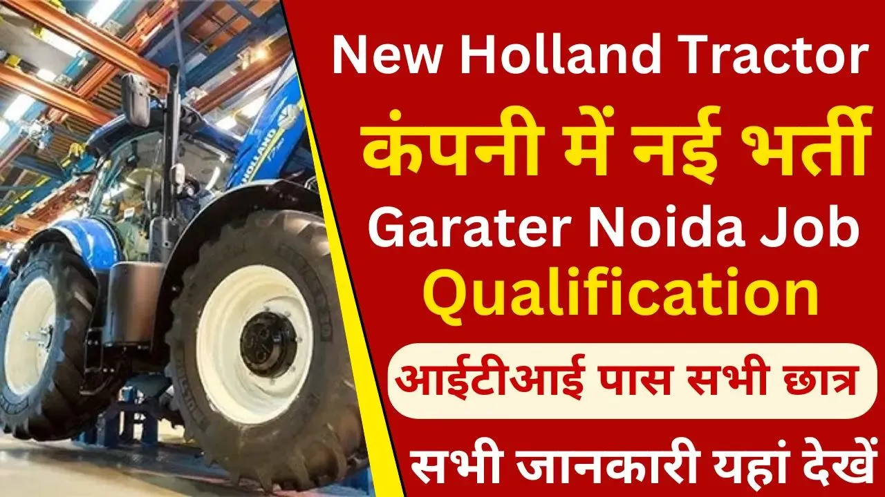 New Holland Tractor Job Requirement 2025