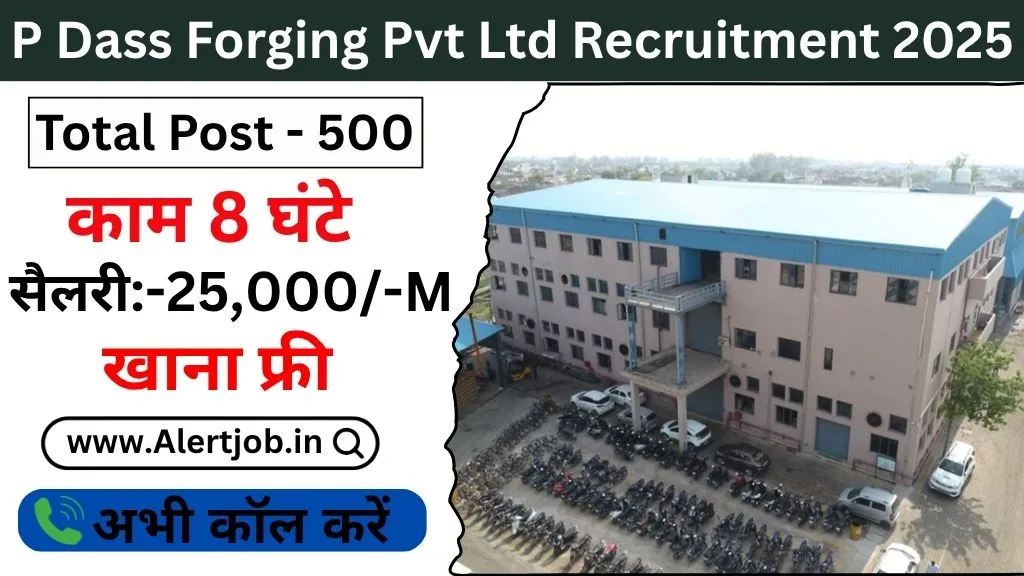 P Dass Forging Pvt Ltd Recruitment 2025