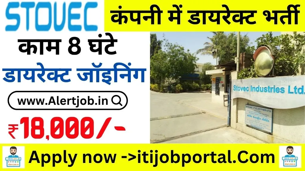 Stovec Industries Ltd Recruitment 2025