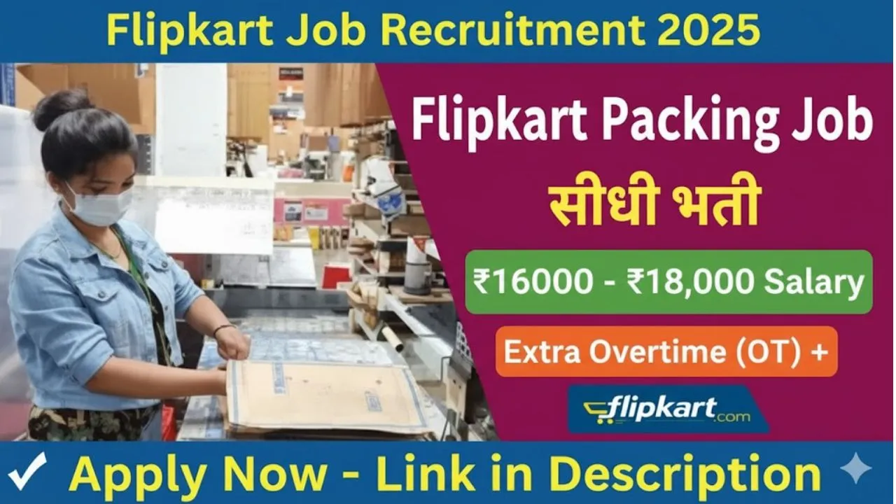 Flipkart Job Recruitment 2025