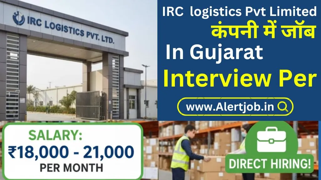 IRC Logistics Recruitment 2025