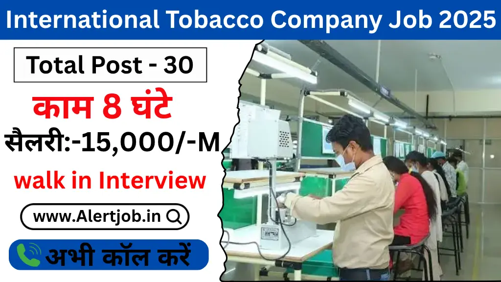 International Tobacco Company Recruitment 2025